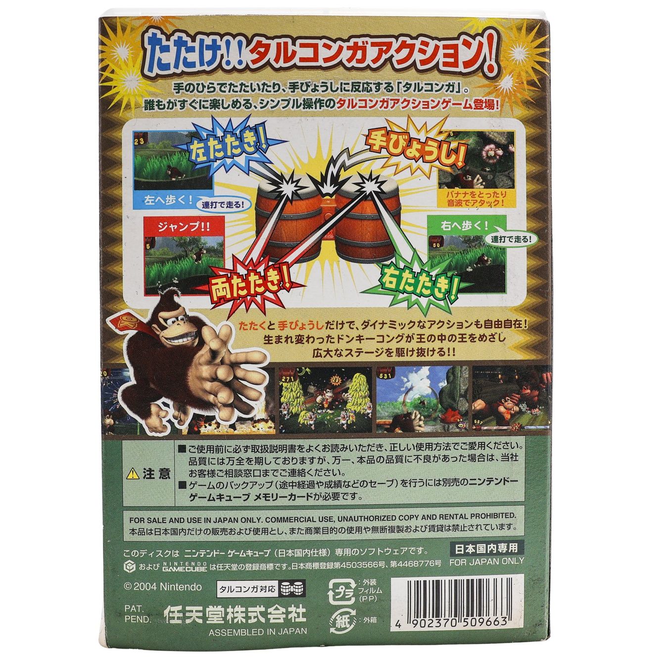 Donkey Kong Jungle Beat - Vue 2