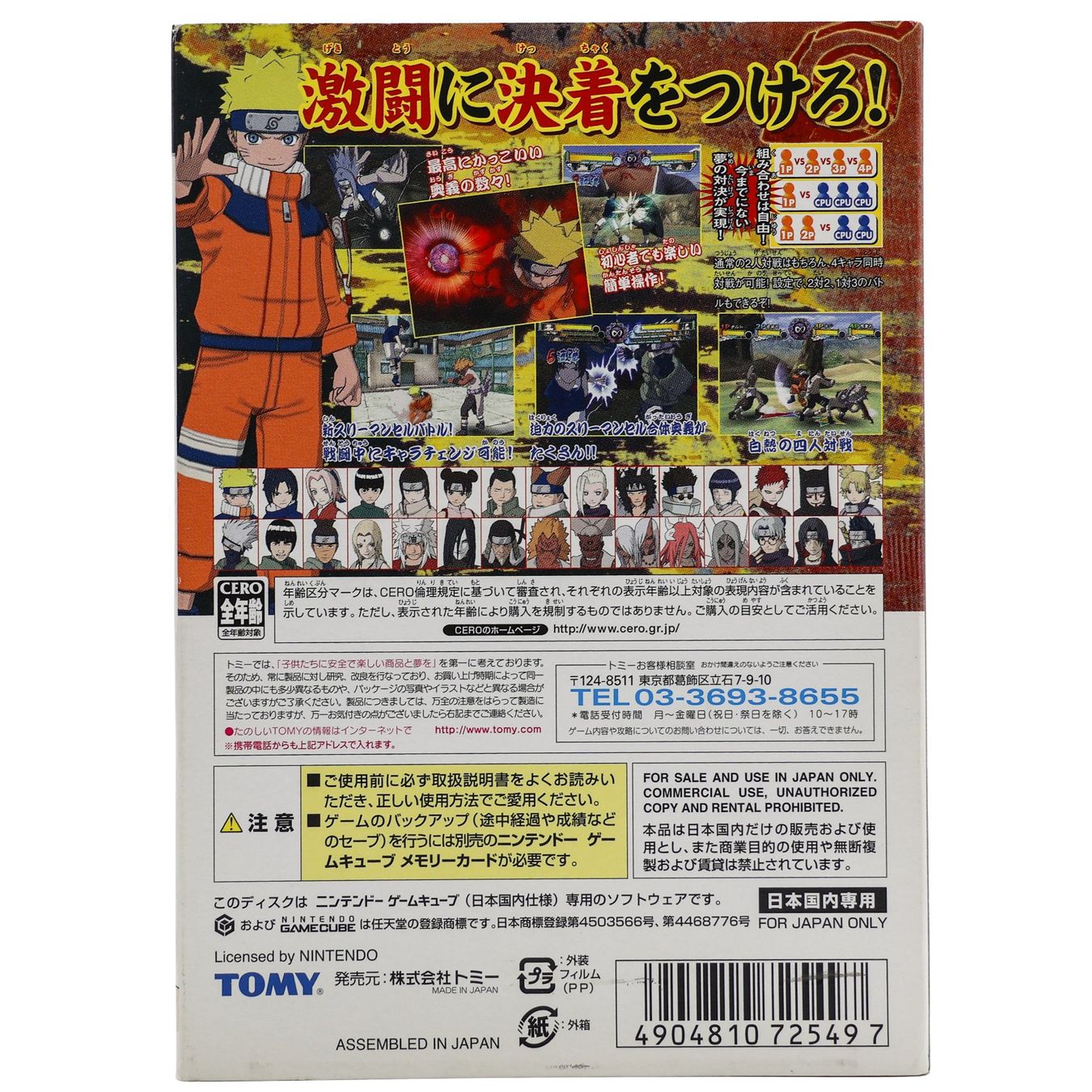 Naruto: Gekitou Ninja Taisen 4 - Vue 2