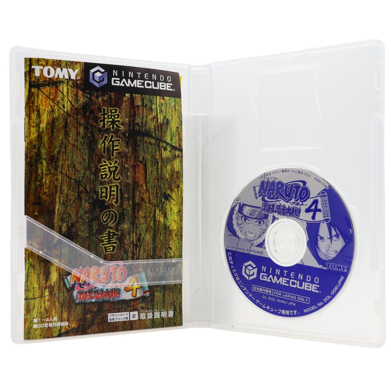 Naruto: Gekitou Ninja Taisen 4 - Vue 3