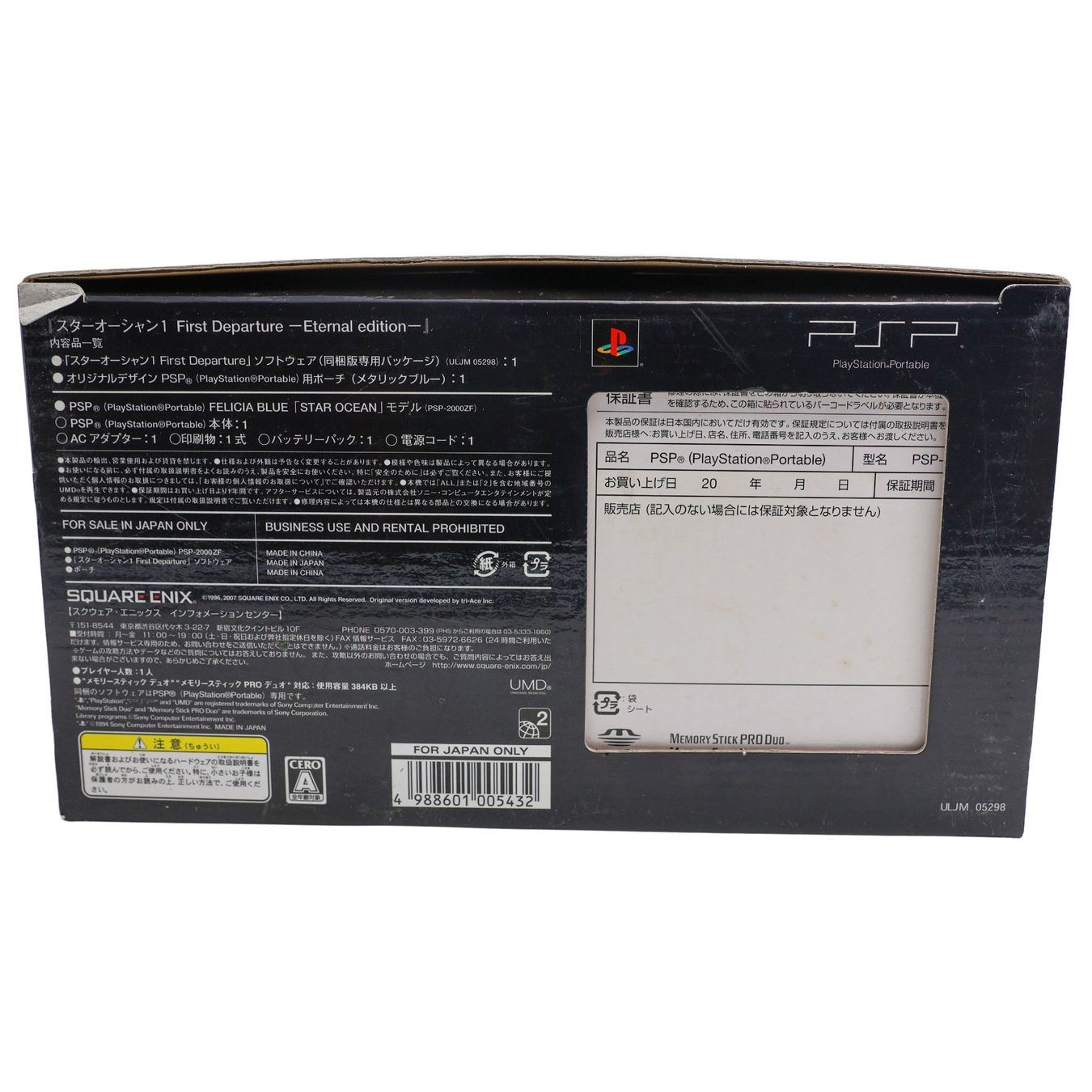 PSP 3000 Star Ocean: First Departure Eternal Edition - Vue 4