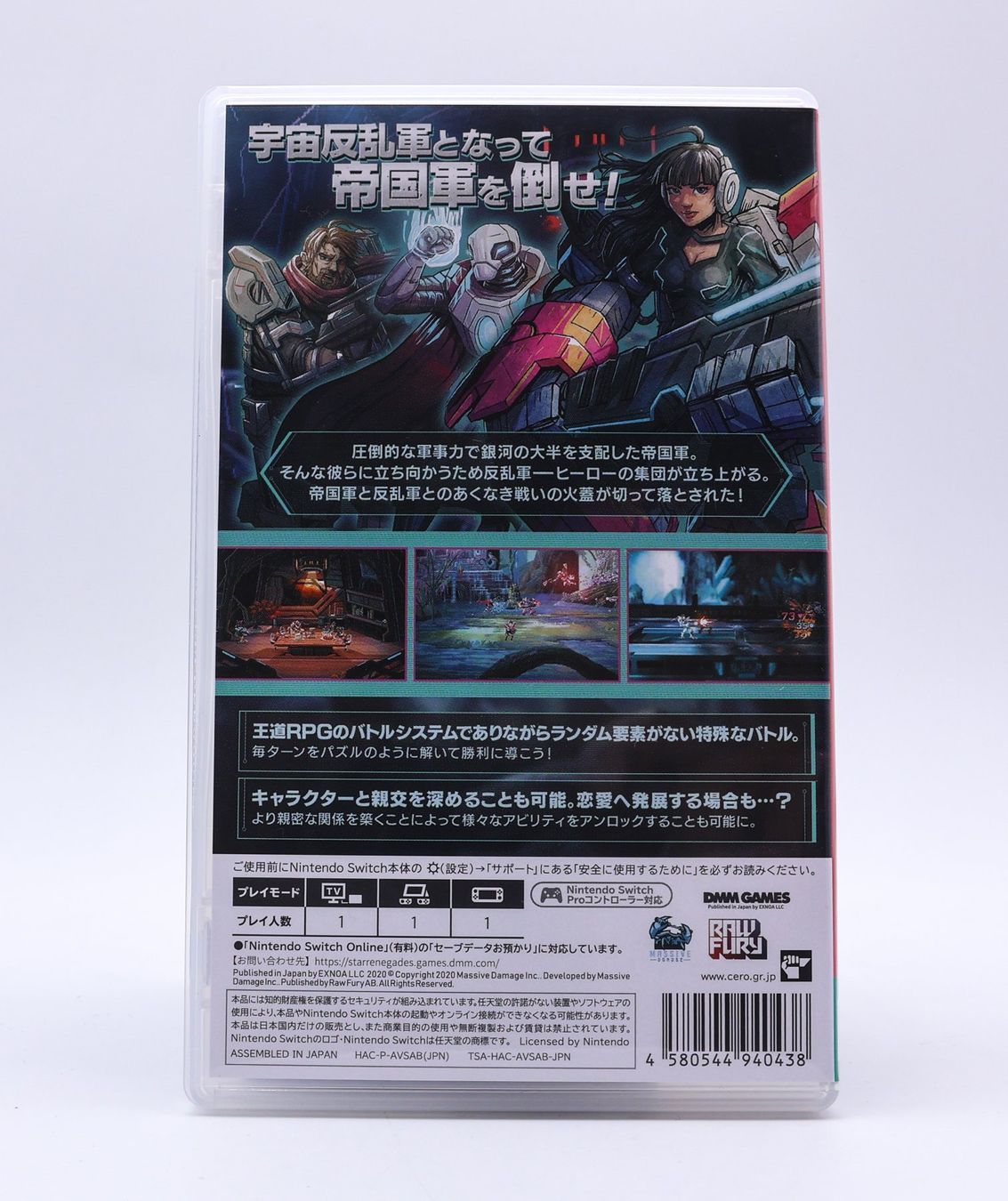 Star Renegades - Vue 2