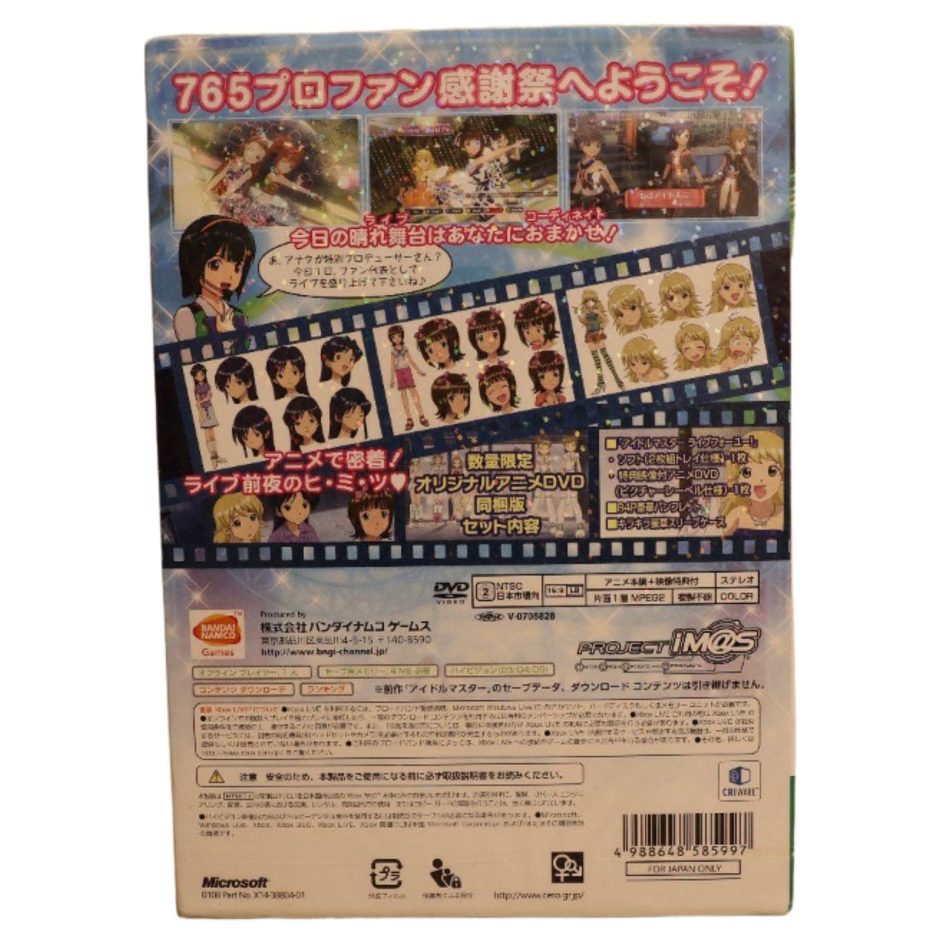 The Idolmaster Live For You! [Limited Edition] - Vue 2