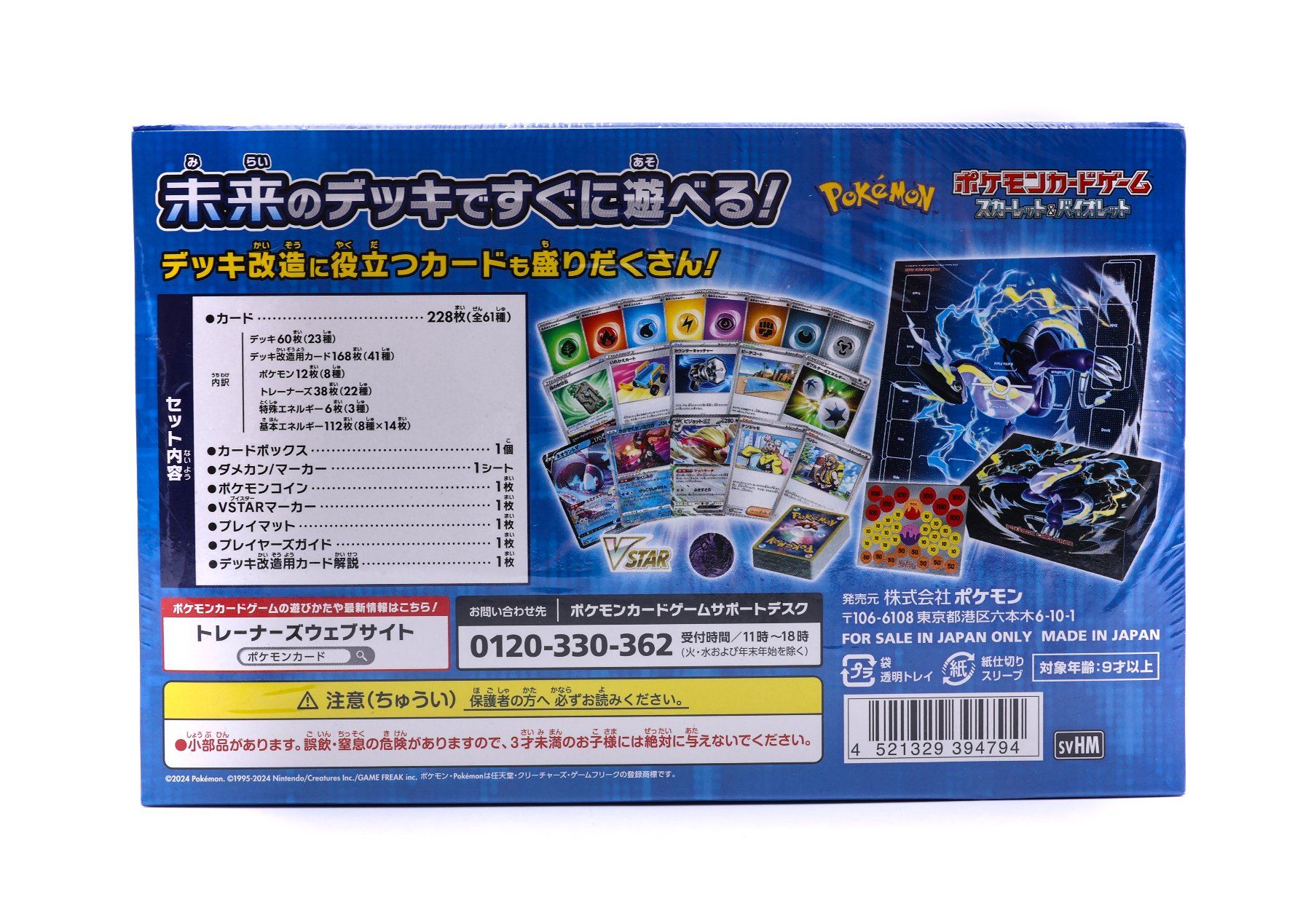 Pokemon Card Game SVHK - Starter Deck Future Miraidon EX - Vue 2