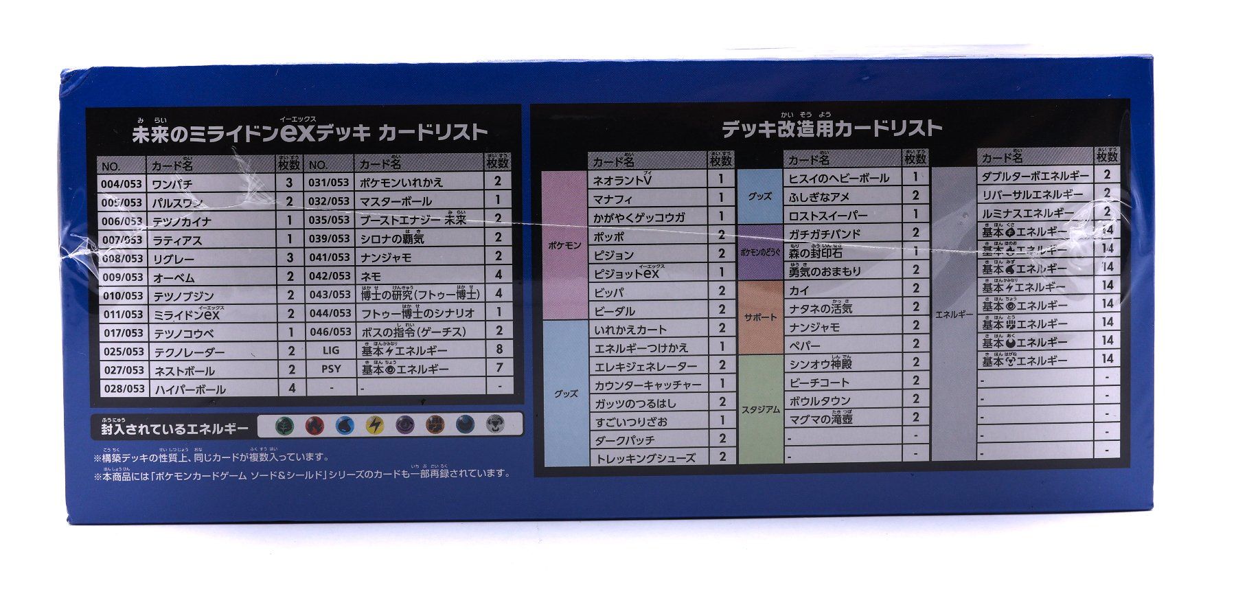 Pokemon Card Game SVHK - Starter Deck Future Miraidon EX - Vue 5