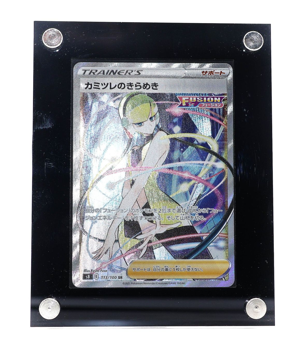 Elesa's Sparkle - Vue 2